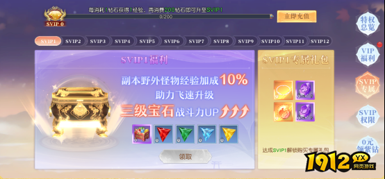 《龙神契约》VIP介绍