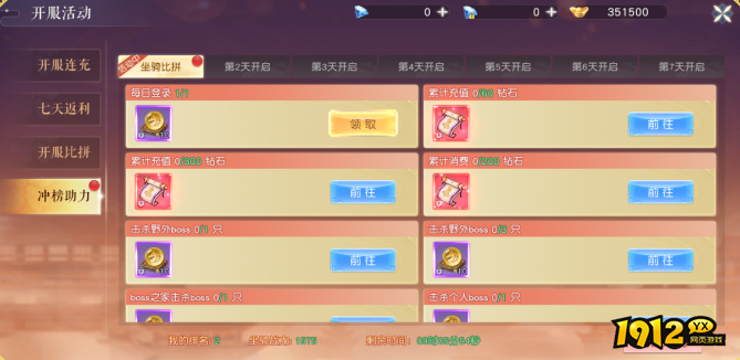 《龙神契约》开服活动