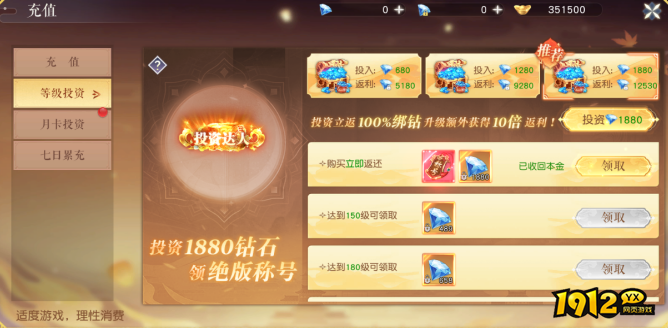 《龙神契约》开服活动