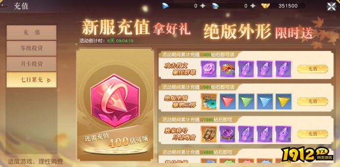 《龙神契约》开服活动