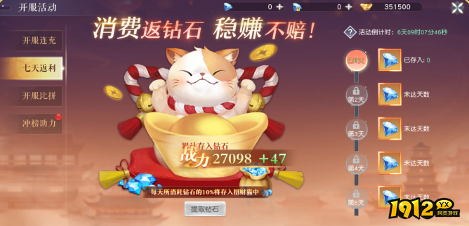 《龙神契约》开服活动