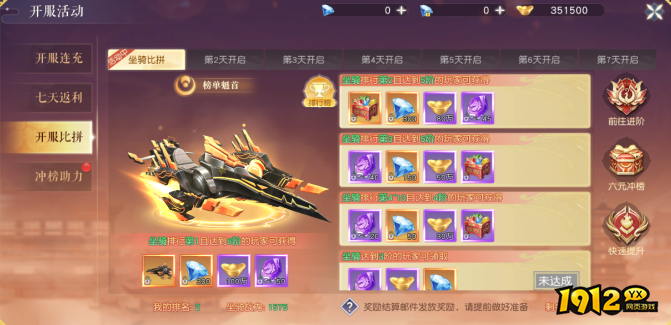 《龙神契约》开服活动