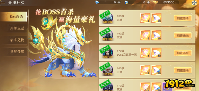 《龙神契约》开服活动