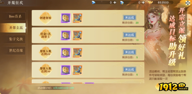 《龙神契约》开服活动