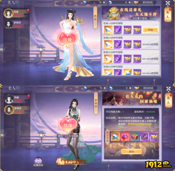 《龙神契约》开服活动