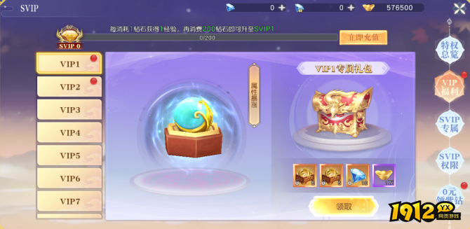 《龙神契约》开服活动