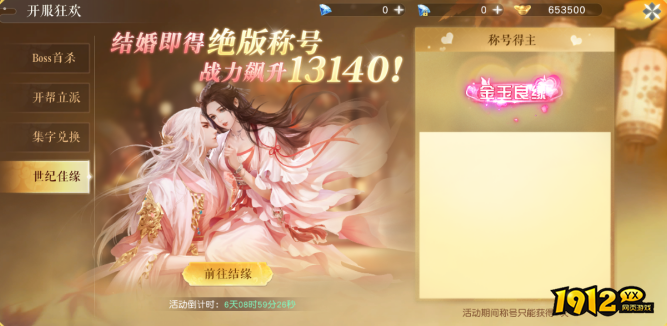 《龙神契约》开服活动