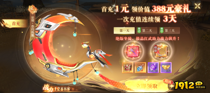 《龙神契约》开服活动