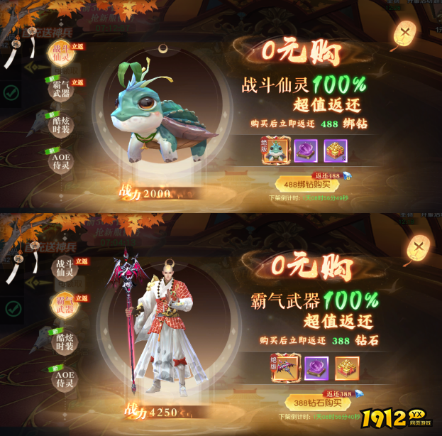 《龙神契约》开服活动
