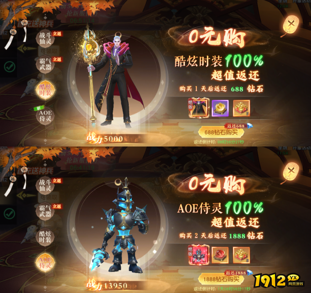 《龙神契约》开服活动