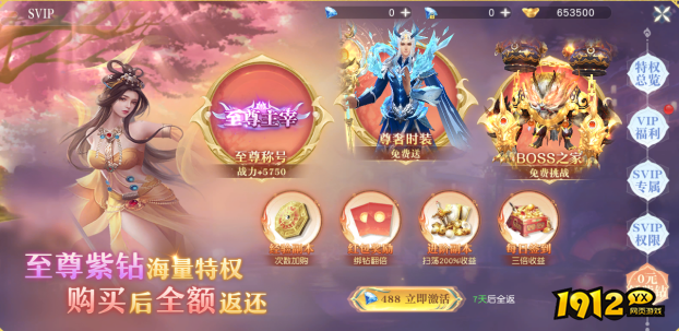 《龙神契约》开服活动