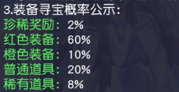 《龙神契约》概率公示 《龙神契约》概率公示