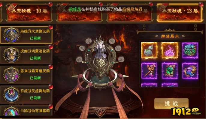 《霸者天下》6月12日维护公告