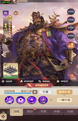 《萌回三国》木仓兵