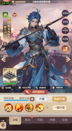 《萌回三国》木仓兵