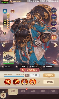 《萌回三国》木仓兵