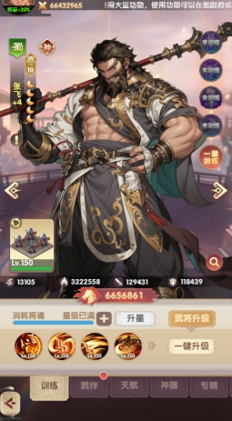 《萌回三国》木仓兵