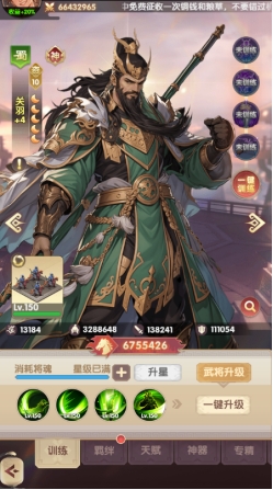 《萌回三国》木仓兵