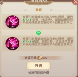 《萌回三国》武将