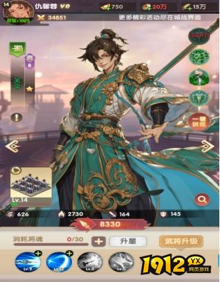 《萌回三国》武将