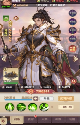 《萌回三国》武将