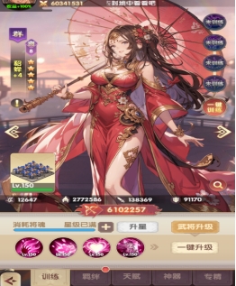 《萌回三国》武将