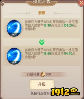 《萌回三国》武将
