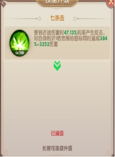 《萌回三国》武将