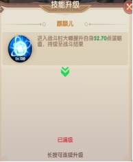 《萌回三国》武将