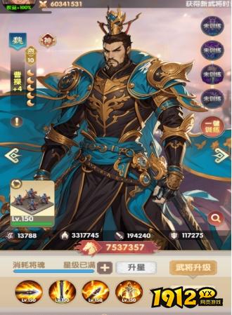 《萌回三国》武将
