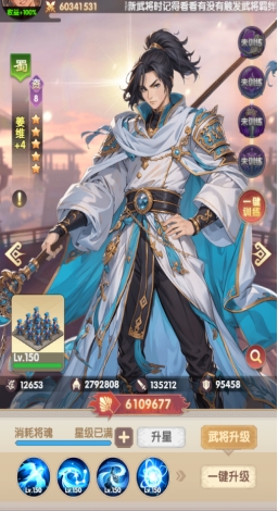 《萌回三国》武将