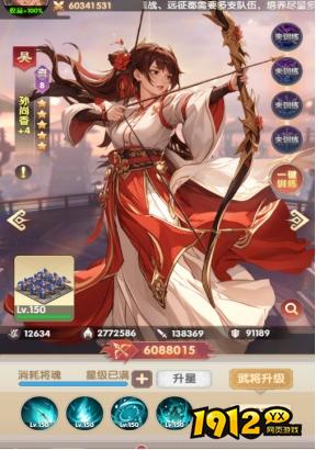《萌回三国》武将
