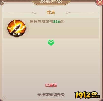 《萌回三国》武将 《萌回三国》武将