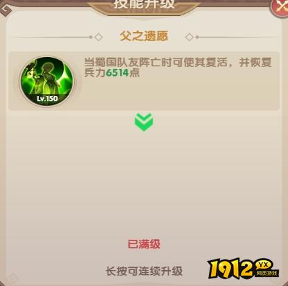 《萌回三国》武将