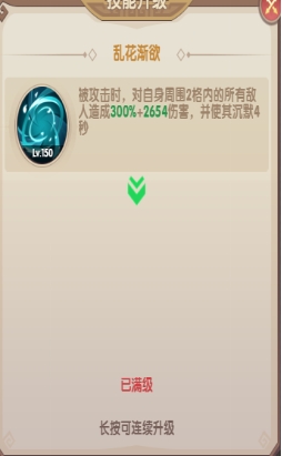 《萌回三国》武将