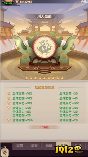 《萌回三国》主公系统