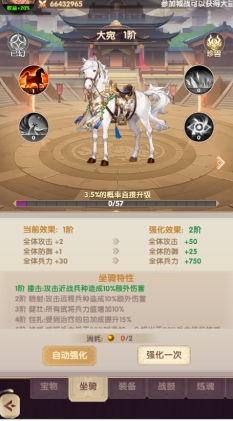 《萌回三国》主公系统