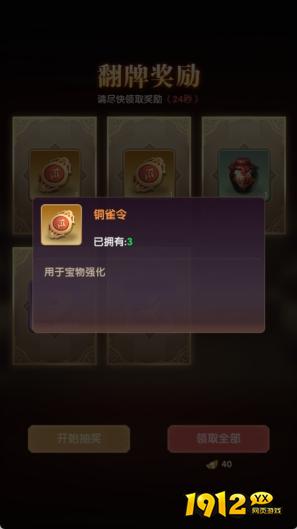 《萌回三国》主公系统