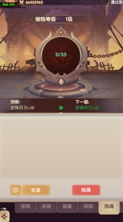 《萌回三国》主公系统