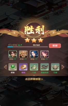 《萌回三国》游戏介绍