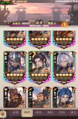 《萌回三国》游戏介绍