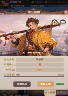 《萌回三国》新手攻略