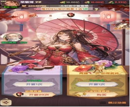 《萌回三国》新手攻略