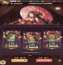 《萌回三国》新手攻略