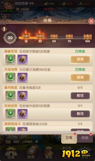 《萌回三国》升级篇攻略 《萌回三国》升级篇攻略