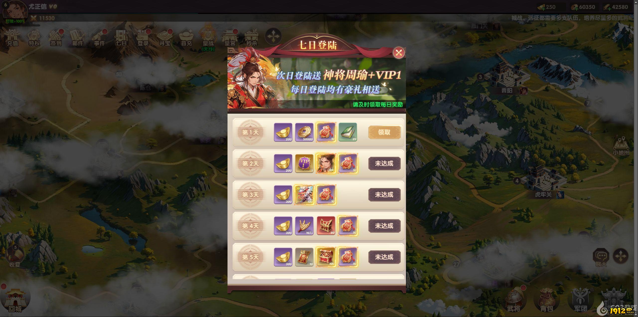 《萌回三国》开服活动