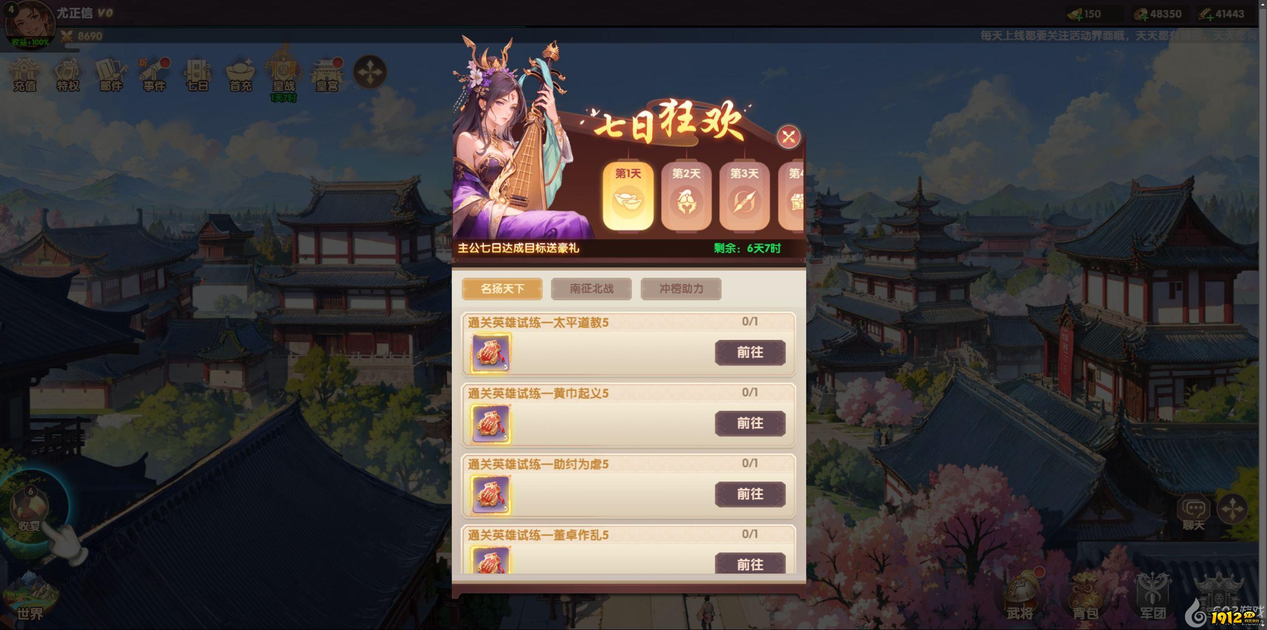 《萌回三国》开服活动