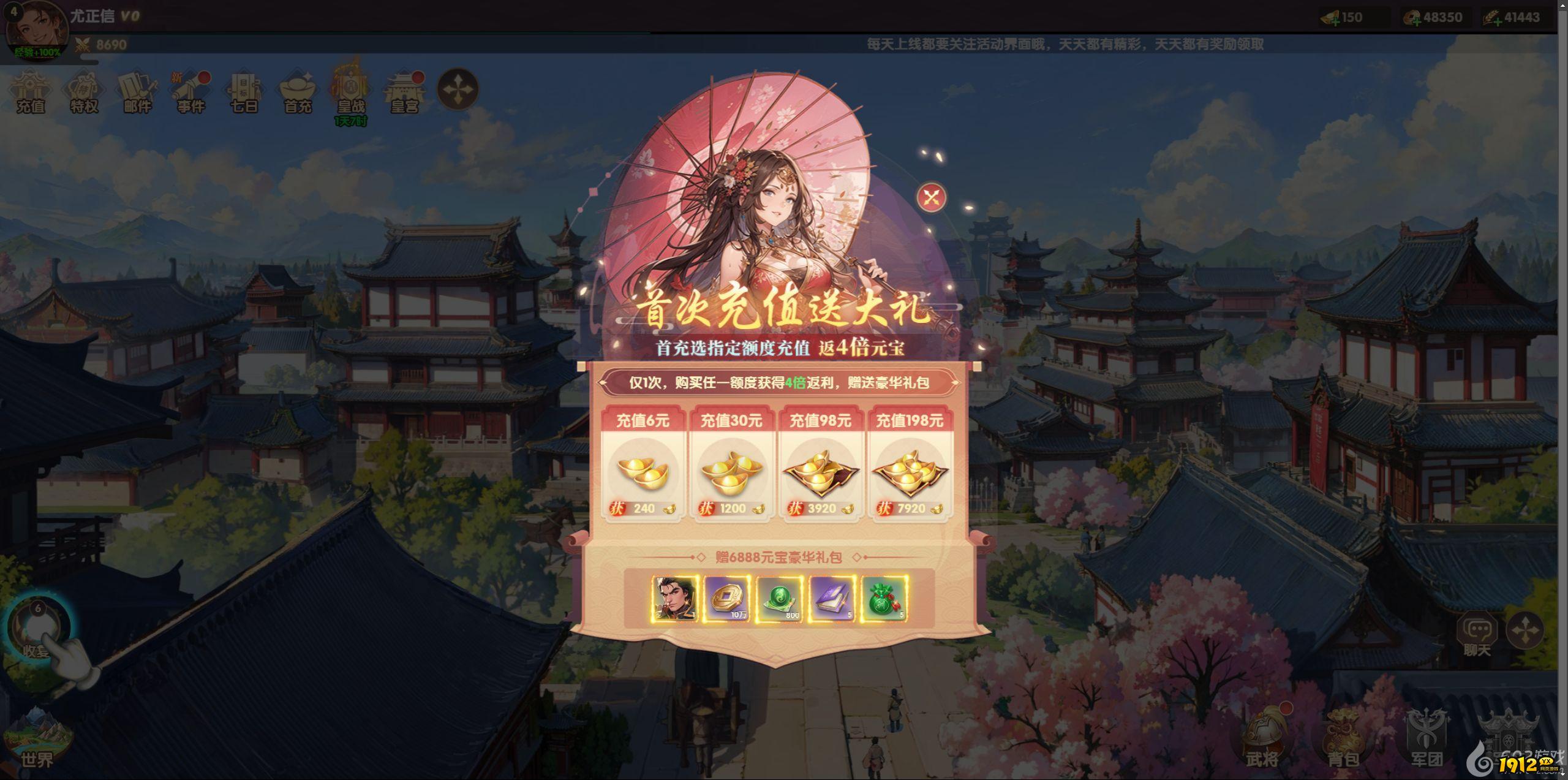 《萌回三国》开服活动