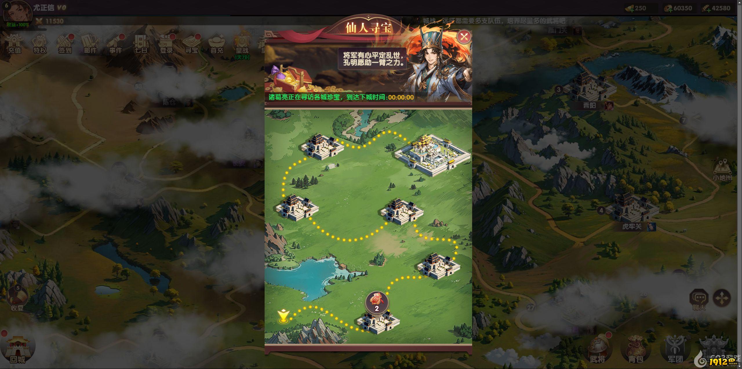 《萌回三国》开服活动 《萌回三国》开服活动