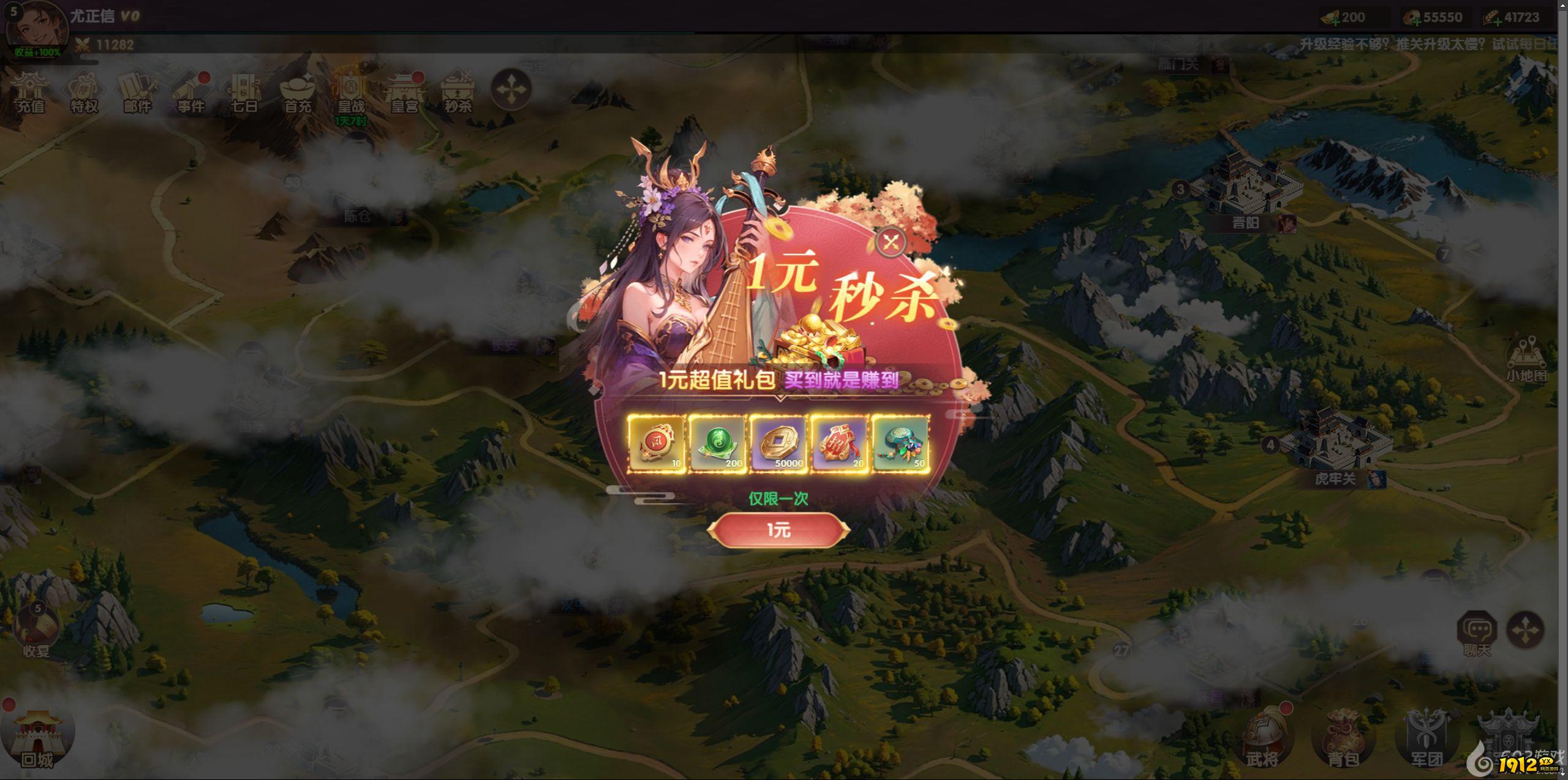 《萌回三国》开服活动